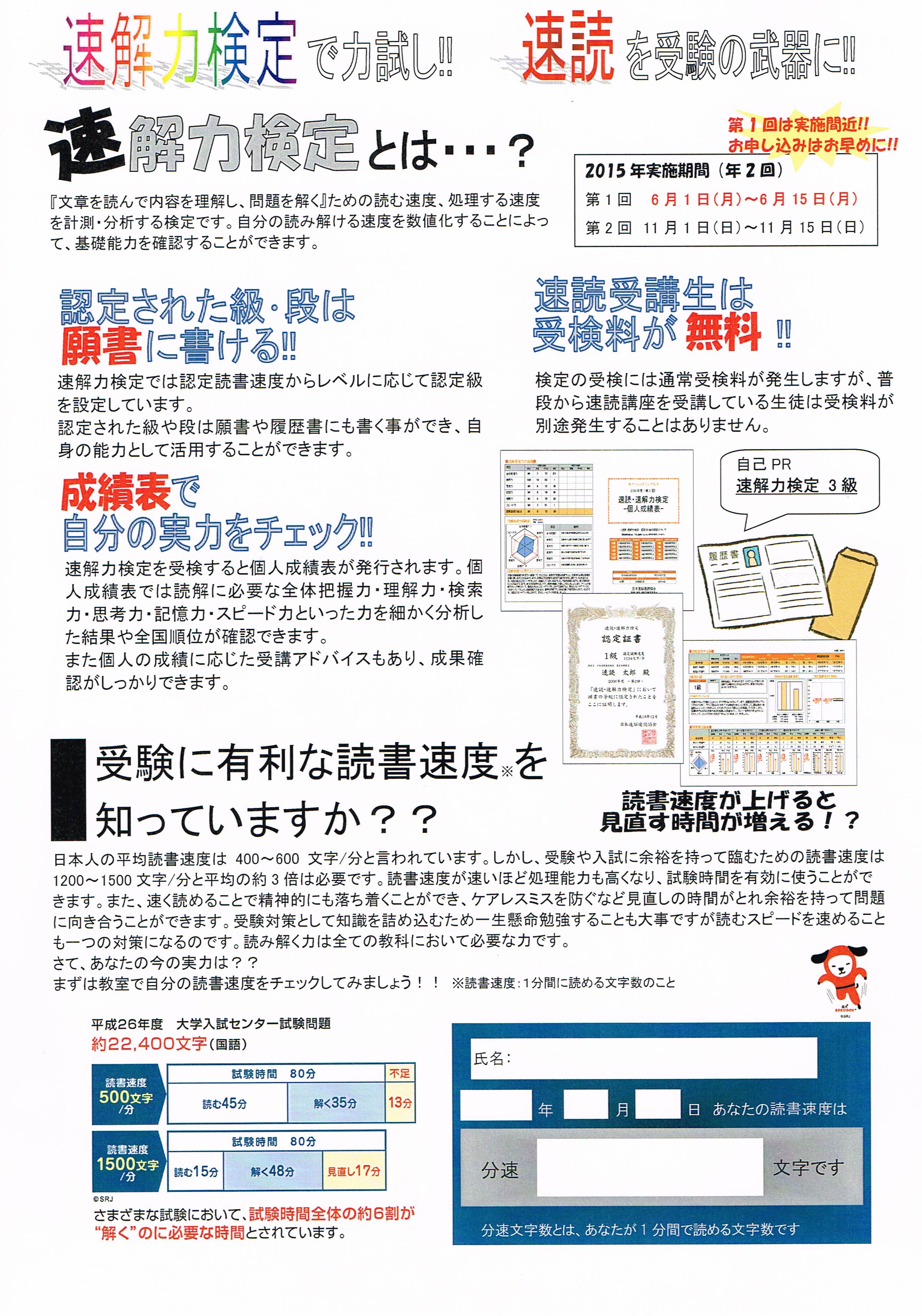 偏差値 ページ 6 東松戸学習教室